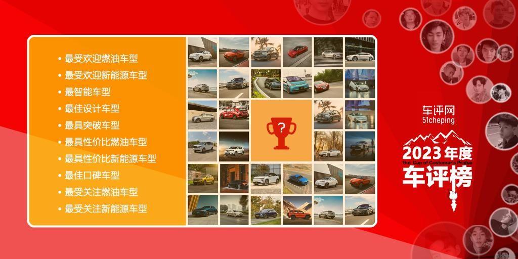 2023年【車評榜】最佳口碑車型:東風日產 軒逸