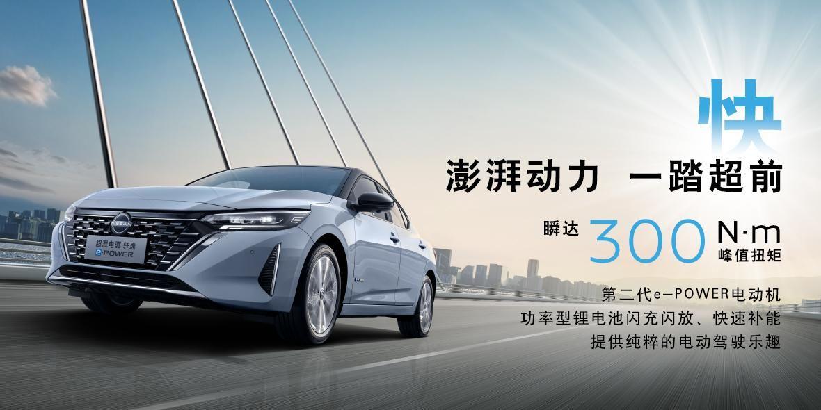 2023年【車評榜】最佳口碑車型:東風日產 軒逸