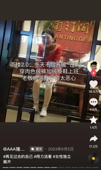 聽說大家上班都穿得很惡心