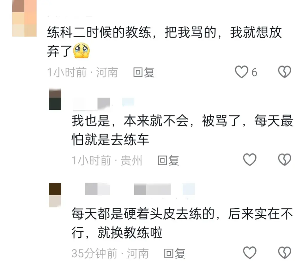 駕校教練集體學習夸夸語錄