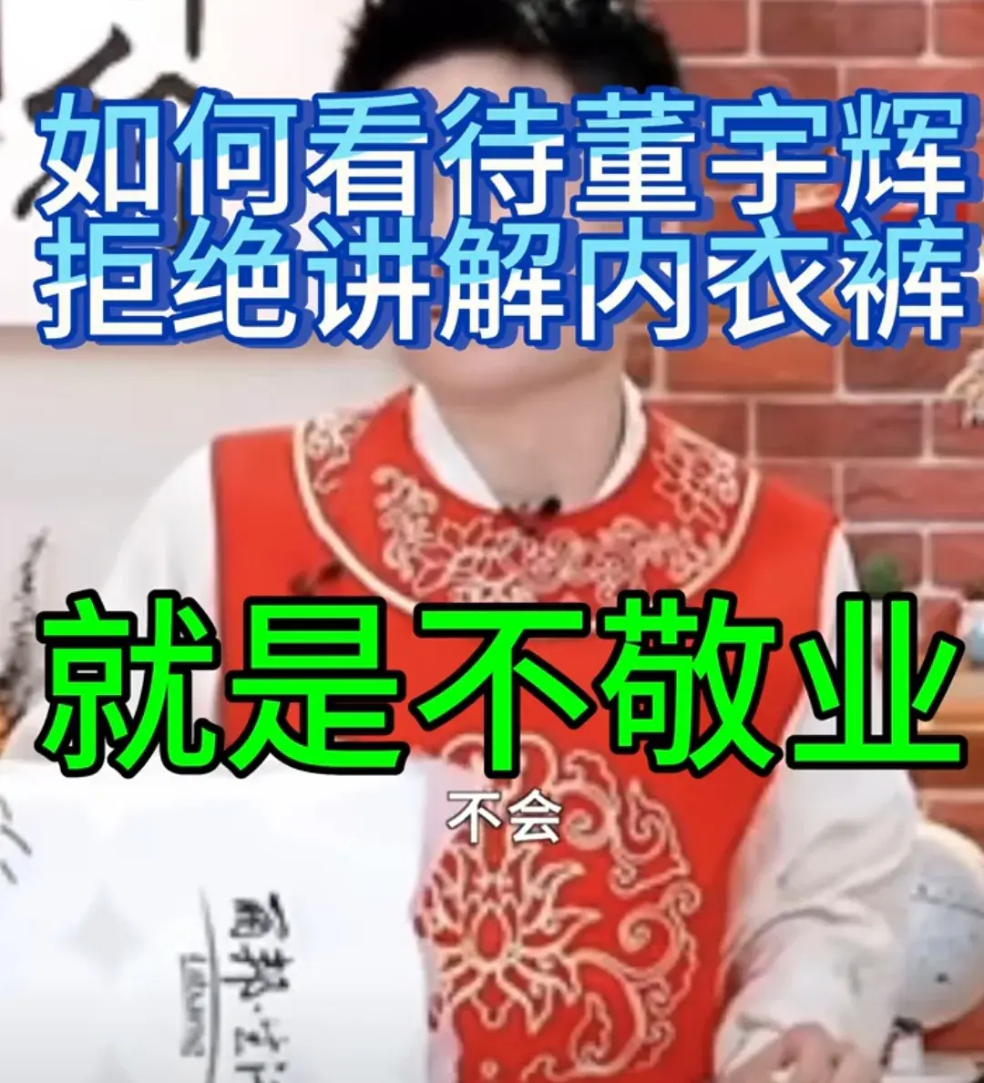 董宇輝紅了又想低調(diào)可能嗎