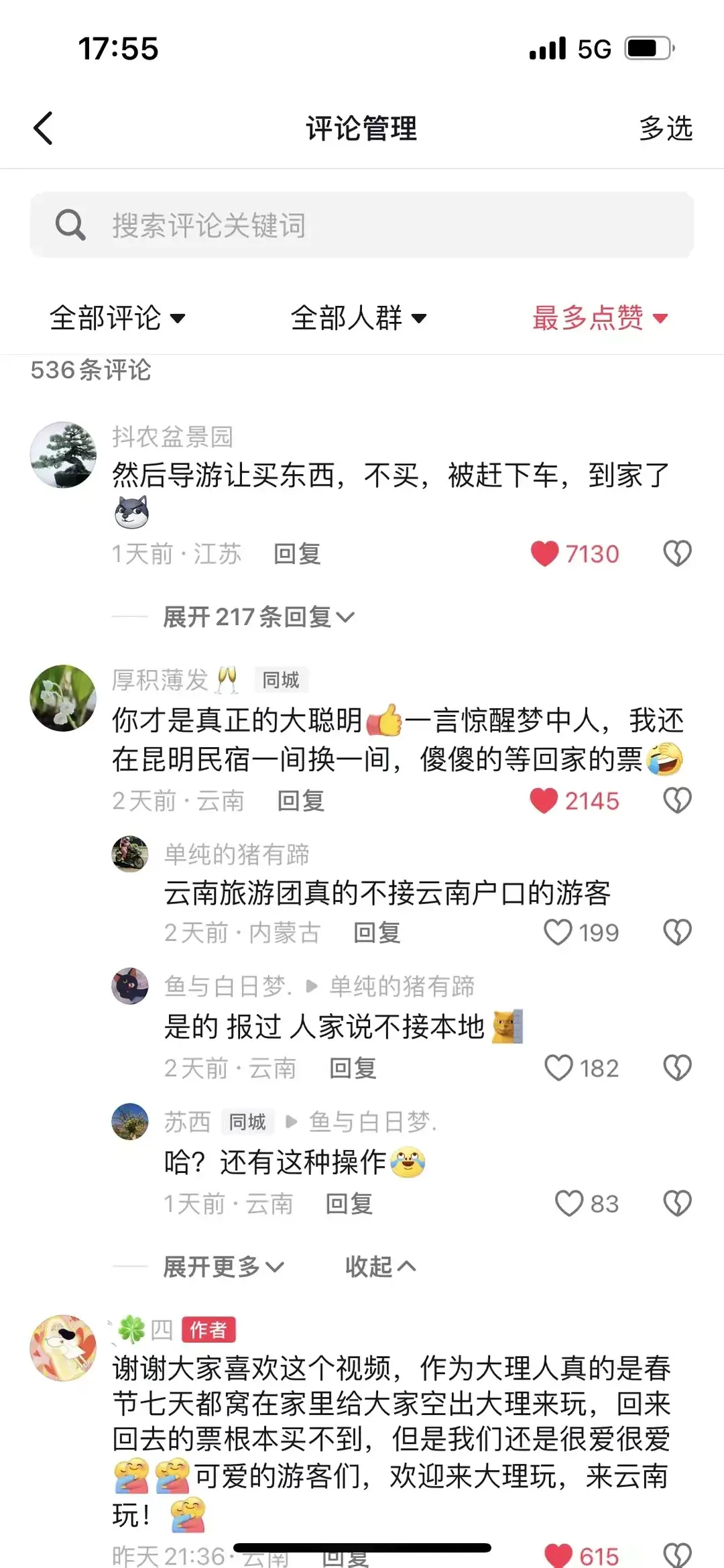 大學生搶不到車票報旅游團返校