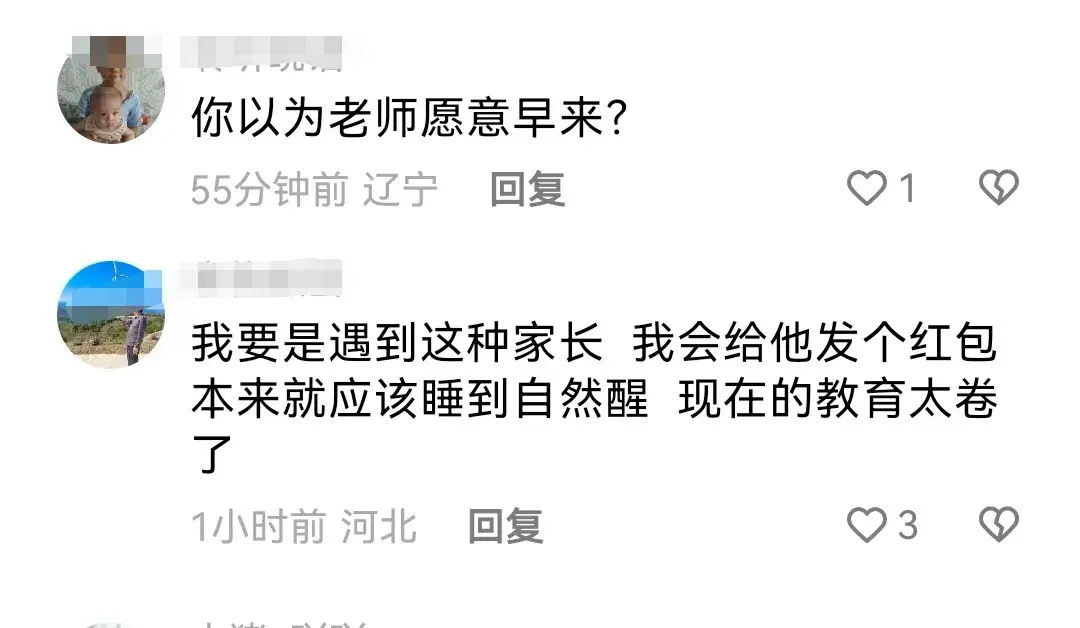 家長讓自家孩子不上早課自然醒