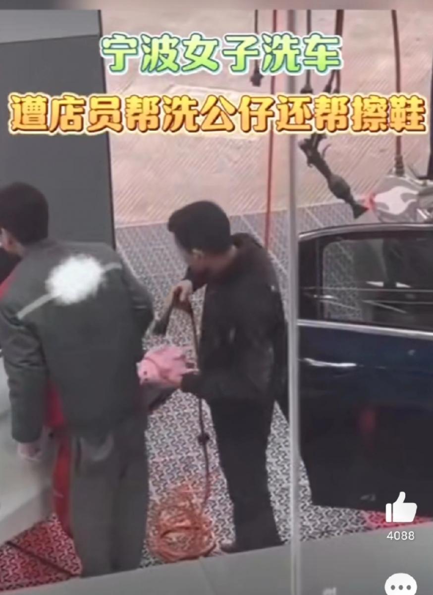 女子洗車竟被店員洗公仔擦鞋