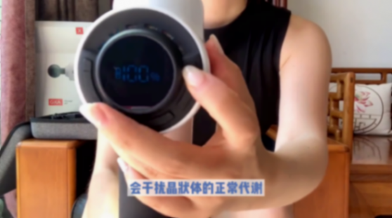 女子用筋膜槍按摩眼眶致白內(nèi)障