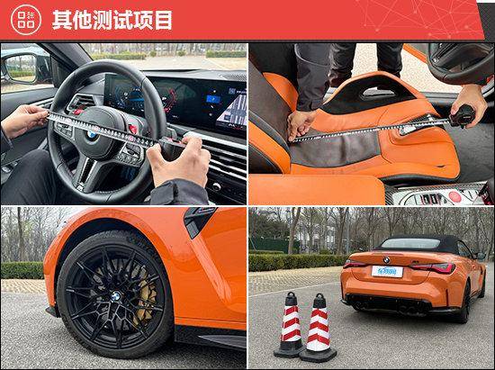 2023款寶馬M4敞篷轎跑車新車商品性評(píng)價(jià)