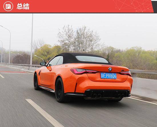2023款寶馬M4敞篷轎跑車新車商品性評(píng)價(jià)
