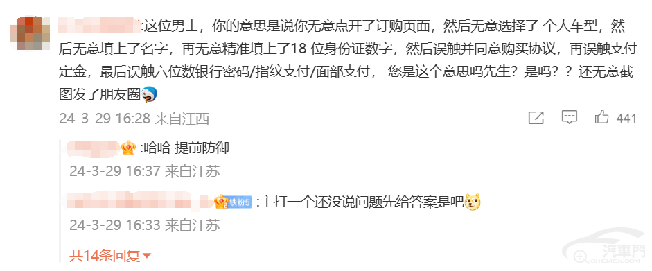 大定9萬(wàn)輛退定40% 小米SU7是喜是憂? 4