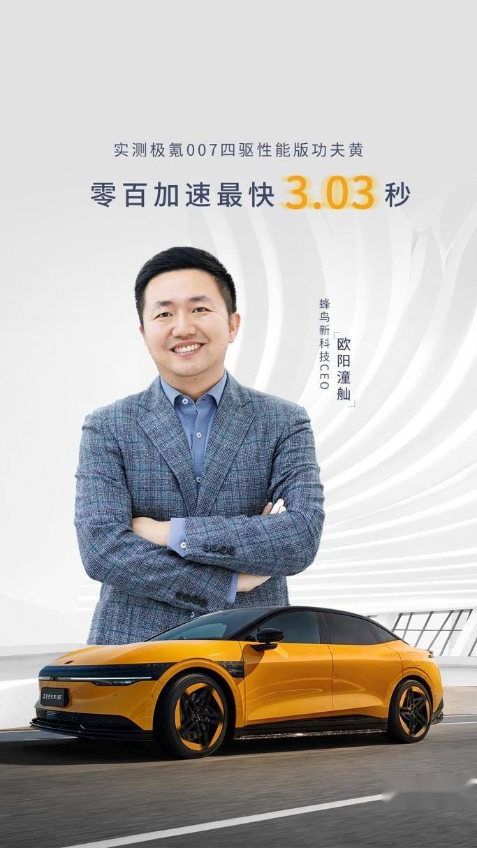 極氪007實測689.8公里,續航達成率近90%