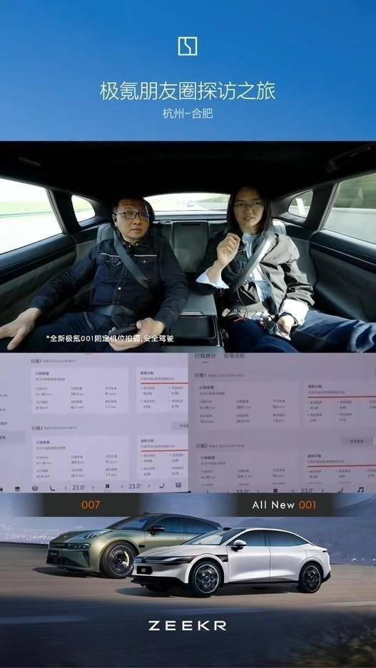 極氪007實測689.8公里,續航達成率近90%