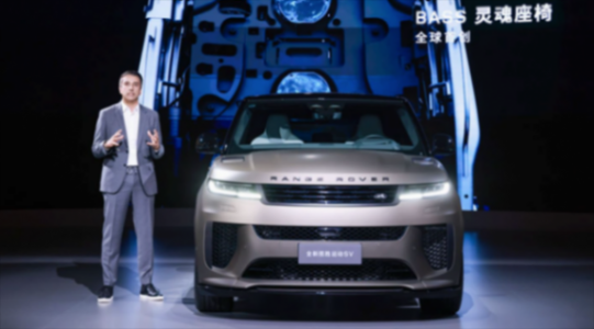 再攀性能巔峰,攬勝運動SV限量版重塑奢華想象