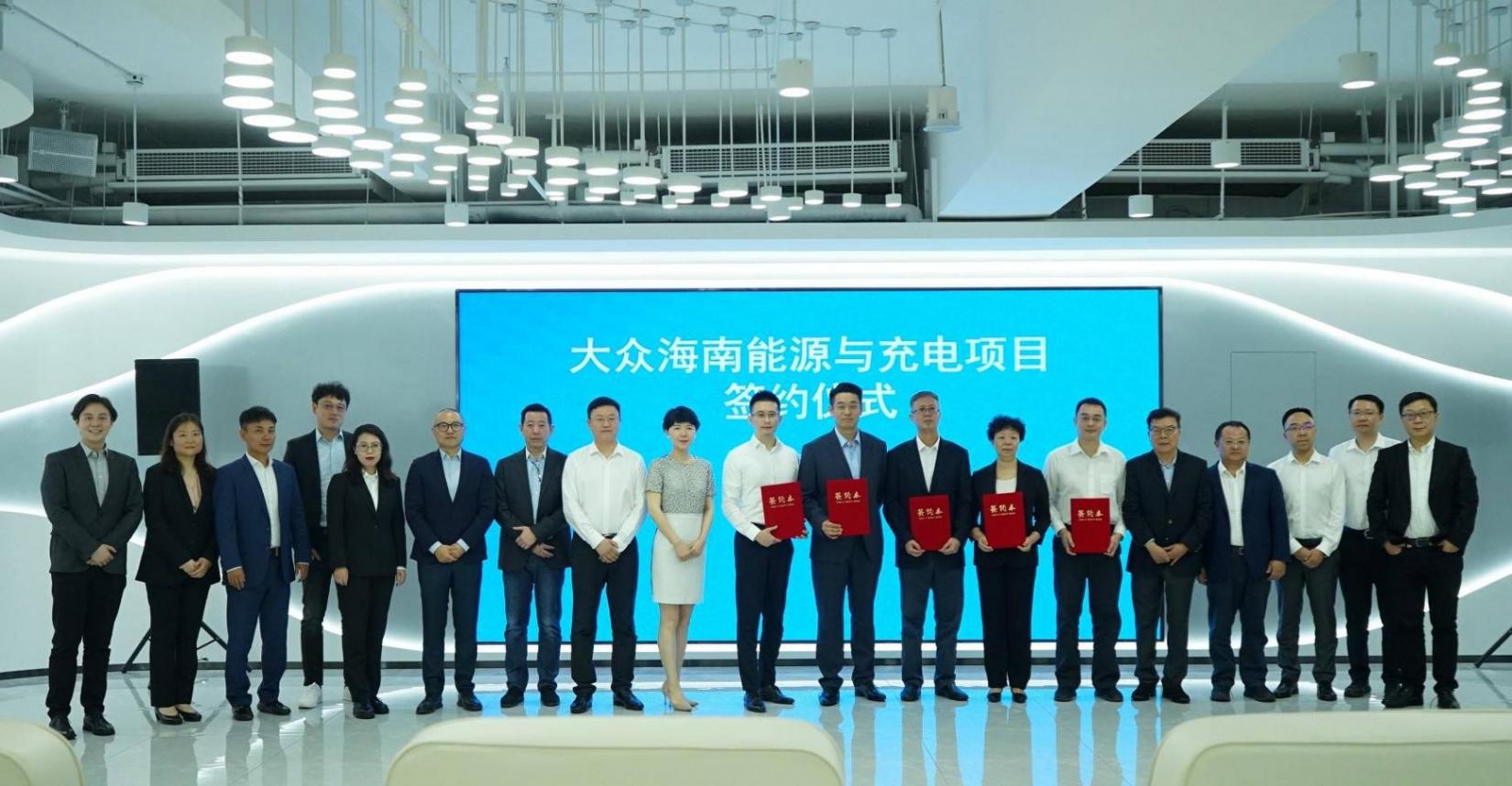大眾汽車集團（中國）和旗下充電服務運營商開邁斯深化與海南省能源及充電領域合作_2.jpg