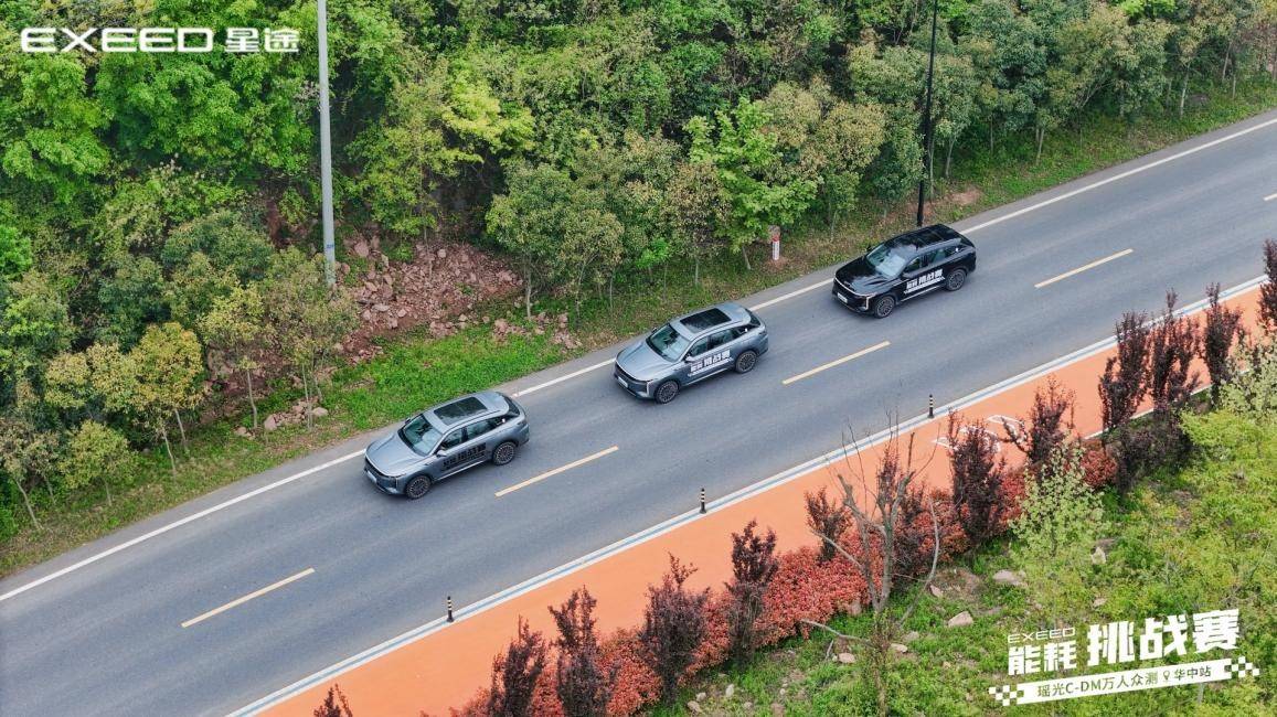 不服來戰!星途瑤光C-DM萬人眾測能耗挑戰賽-華中站火力全開!