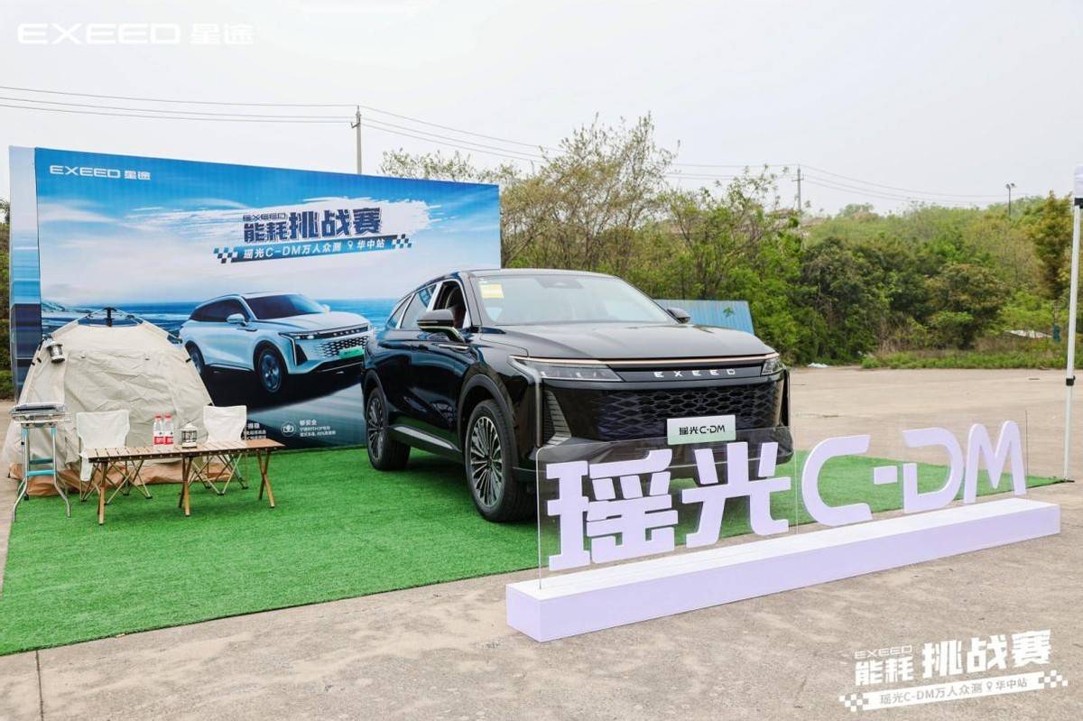 不服來戰!星途瑤光C-DM萬人眾測能耗挑戰賽-華中站火力全開!