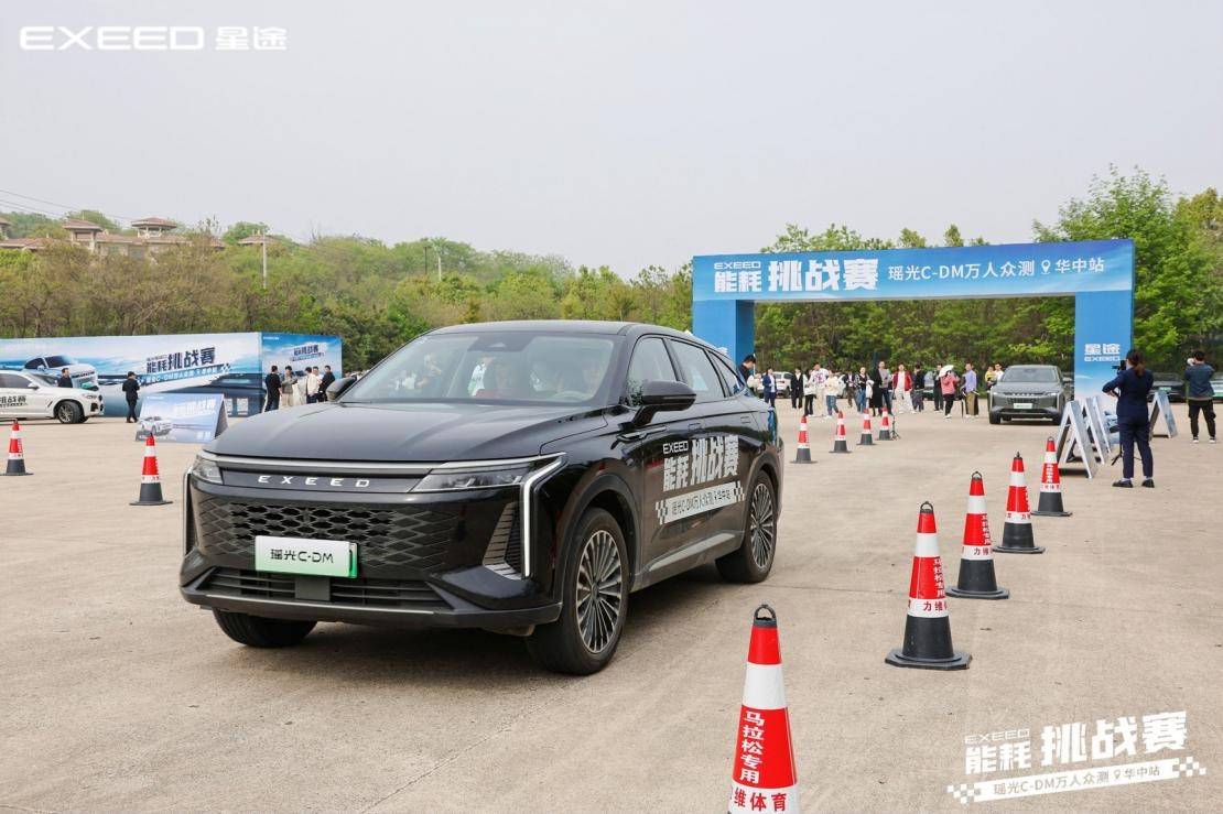 不服來戰!星途瑤光C-DM萬人眾測能耗挑戰賽-華中站火力全開!