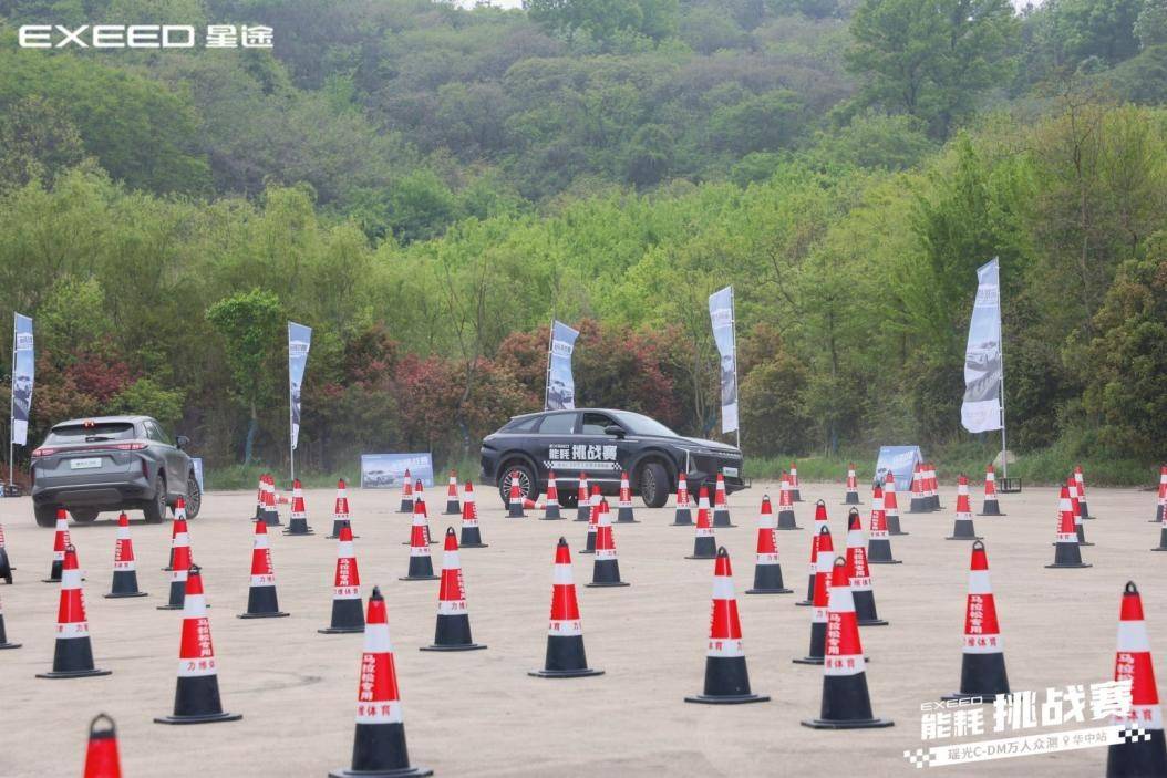 不服來戰!星途瑤光C-DM萬人眾測能耗挑戰賽-華中站火力全開!