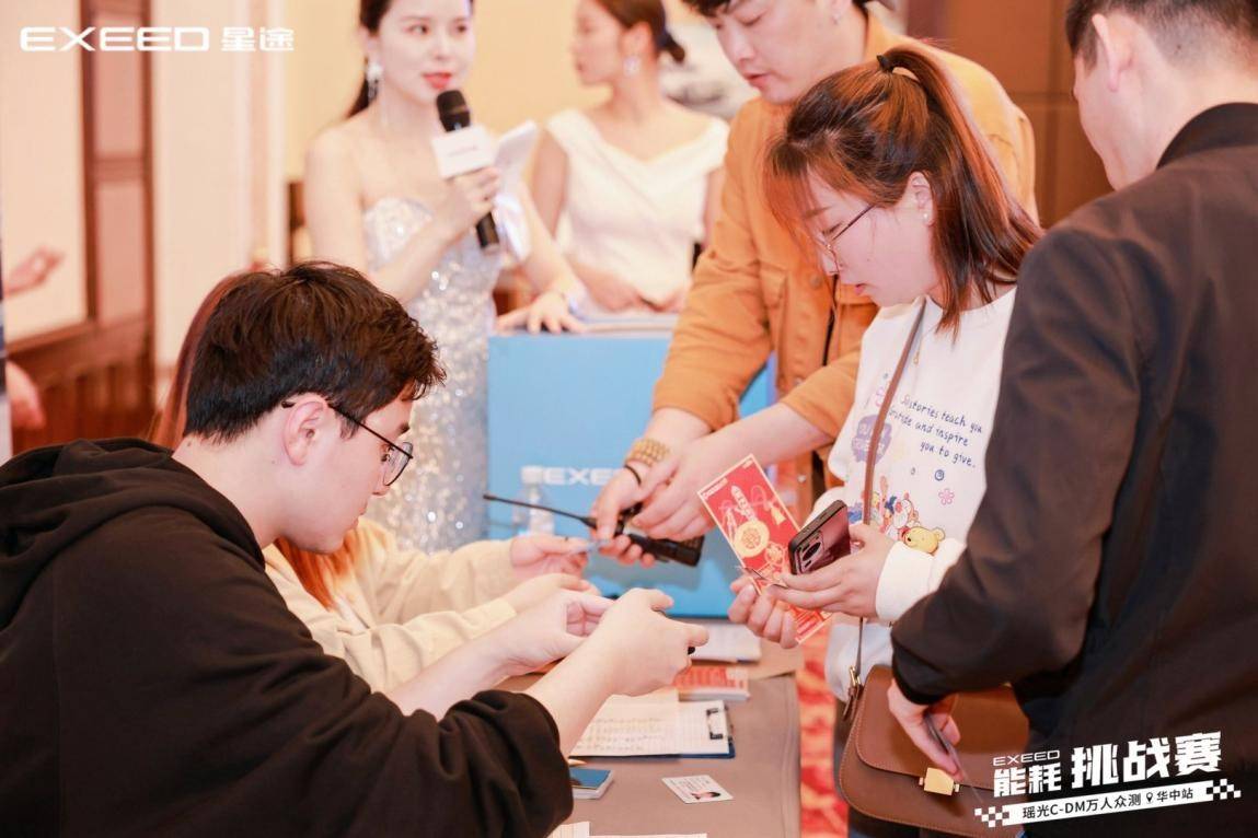 不服來戰!星途瑤光C-DM萬人眾測能耗挑戰賽-華中站火力全開!