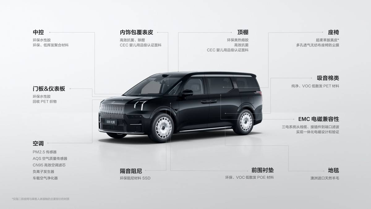 極氪009光輝開(kāi)啟純電四座超豪華MPV時(shí)代,售價(jià)78.9萬(wàn)元起
