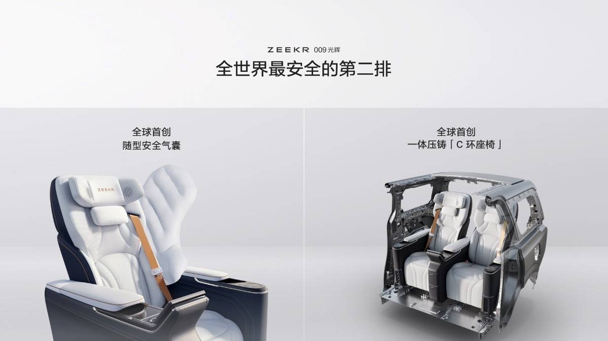 極氪009光輝開(kāi)啟純電四座超豪華MPV時(shí)代,售價(jià)78.9萬(wàn)元起