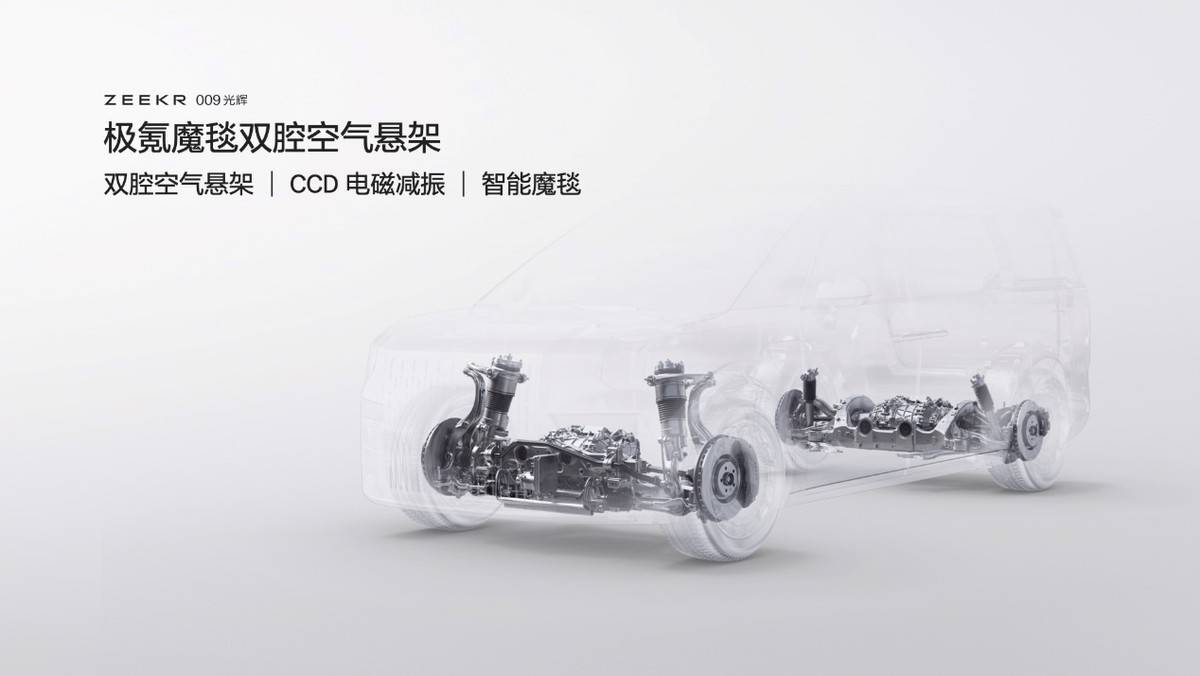 極氪009光輝開(kāi)啟純電四座超豪華MPV時(shí)代,售價(jià)78.9萬(wàn)元起