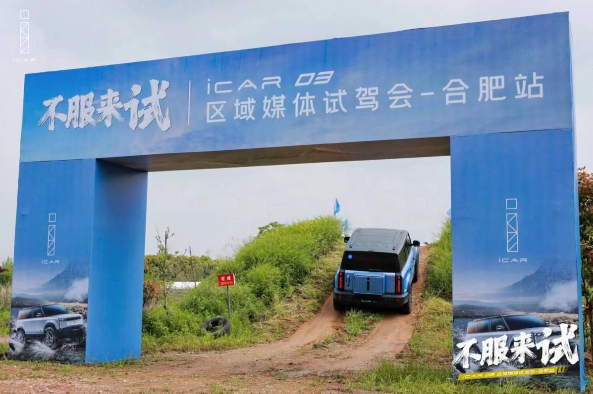 不服來試 iCAR 03夠野夠青春的硬派智電越野