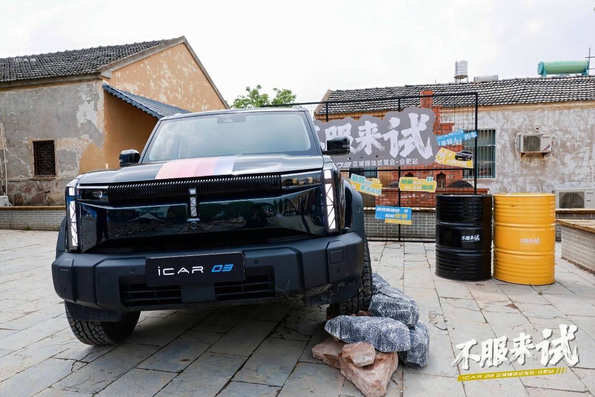 不服來試 iCAR 03夠野夠青春的硬派智電越野