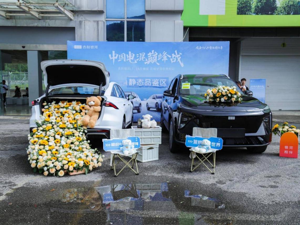 中國電混巔峰戰吉利銀河L6、L7龍騰版區域試駕會@貴陽站