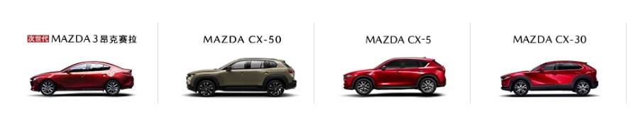 受銷量影響,馬自達(dá)再推最高2.3萬(wàn)元綜合優(yōu)惠,這叫有誠(chéng)意?