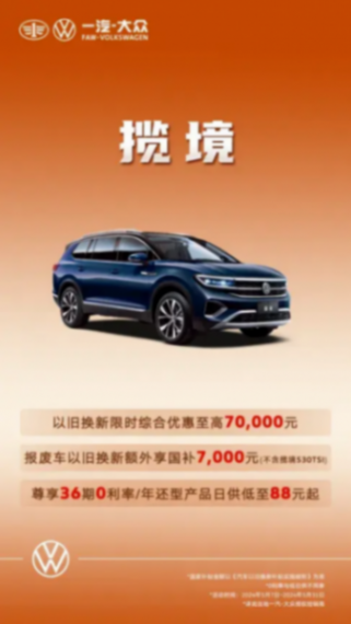 全家人的頭等艙,值得你細品