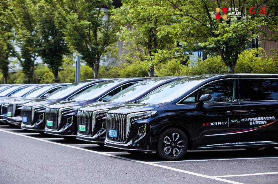 共創美好世界 紅旗品牌亮相2024世界品牌莫干山大會