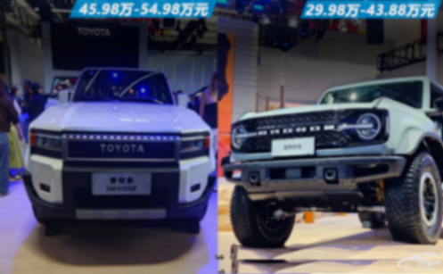 2024北京車展實(shí)拍:福特烈馬VS普拉多 1