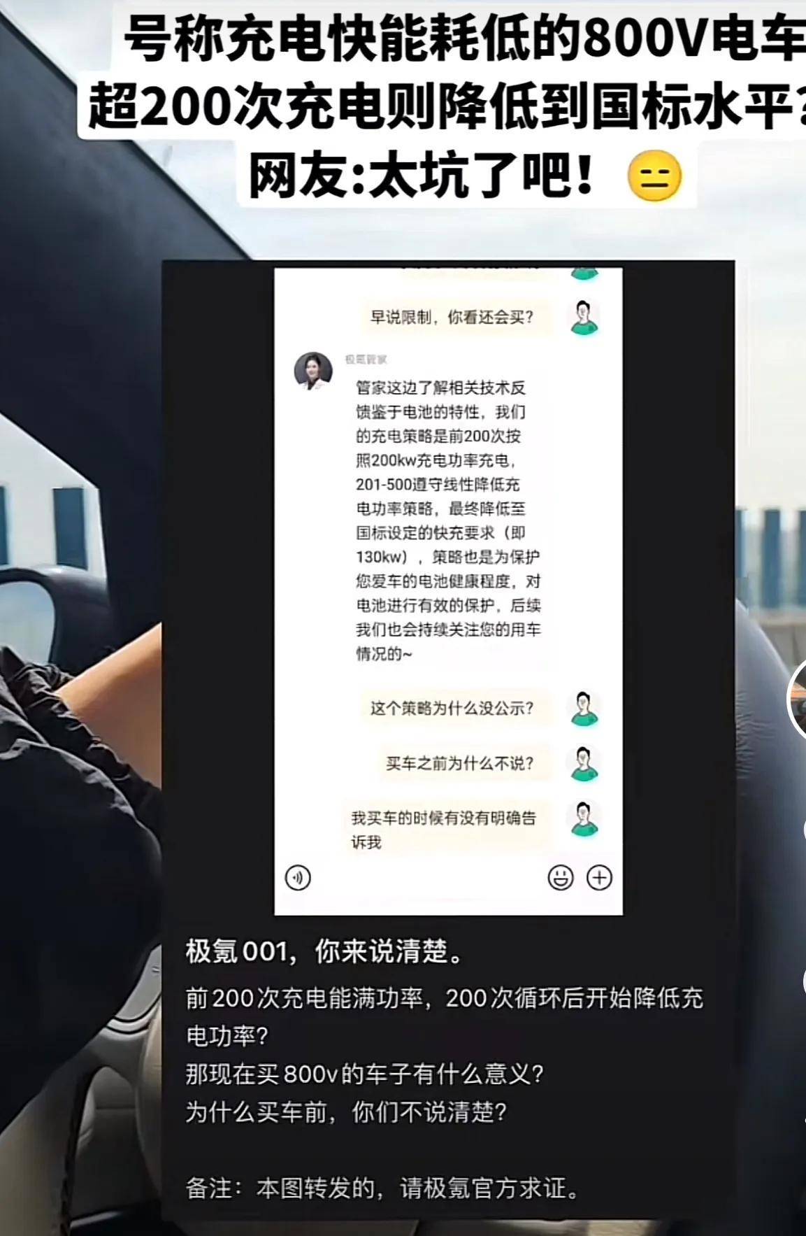 被曝充電功率受限,極氪回應(yīng)揭開新能源車的另一塊遮羞布?