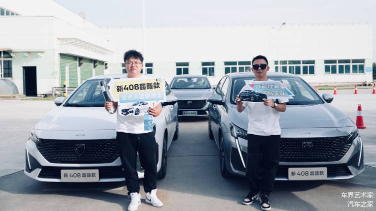 “良心車 神龍造”硬控全場 “六龍座駕”駕控體驗營燃擎開戰