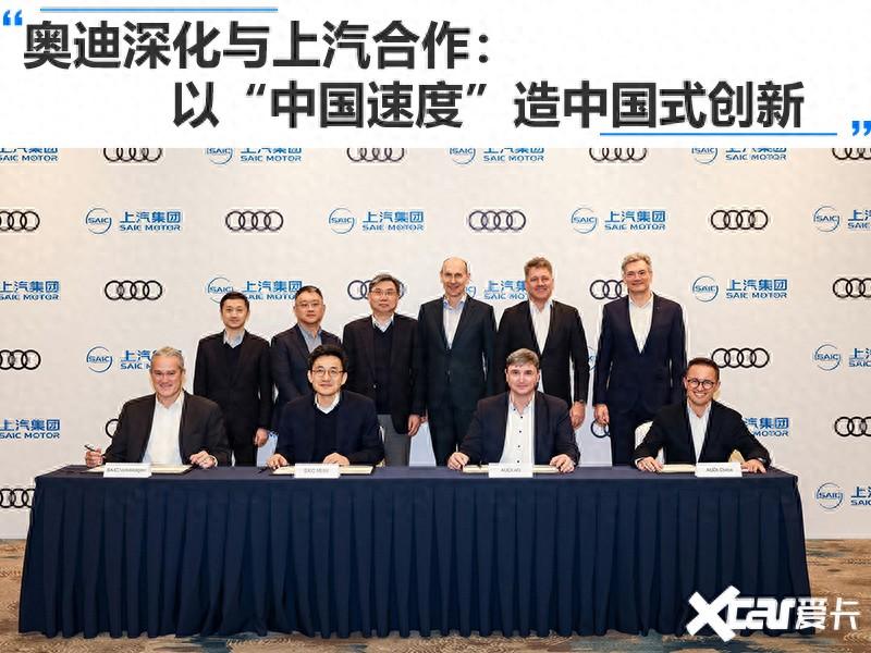 奧迪:以“中國速度”,造中國式創新
