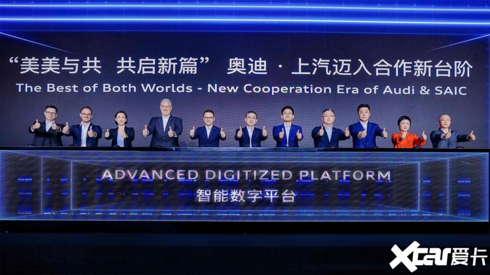 奧迪:以“中國速度”,造中國式創新