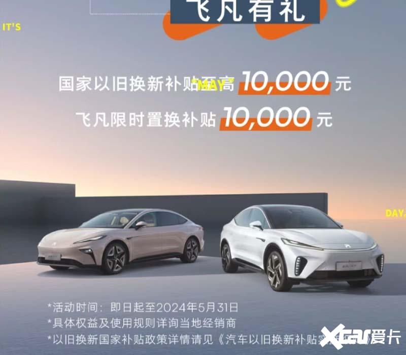 飛凡新R7下半年上市!動力、電池調整,賣16.99萬?