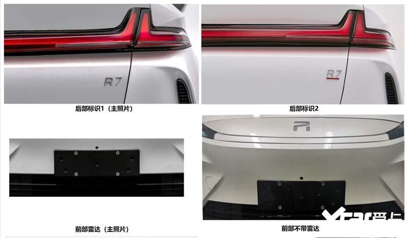 飛凡新R7下半年上市!動力、電池調整,賣16.99萬?