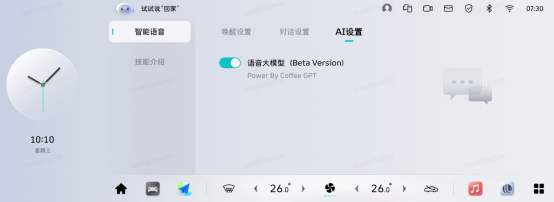 智能無(wú)邊界,高頻才高階!魏牌咖啡系列車(chē)型OTA重磅升級(jí)