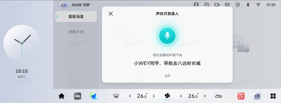 智能無(wú)邊界,高頻才高階!魏牌咖啡系列車(chē)型OTA重磅升級(jí)