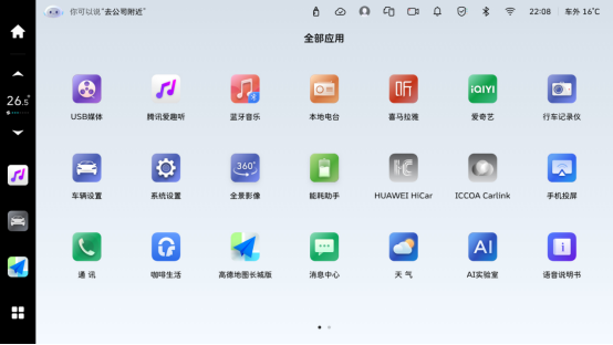 智能無(wú)邊界,高頻才高階!魏牌咖啡系列車(chē)型OTA重磅升級(jí)