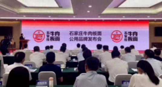 石家莊牛肉板面“去安徽化”,發源地也在打造地方品牌