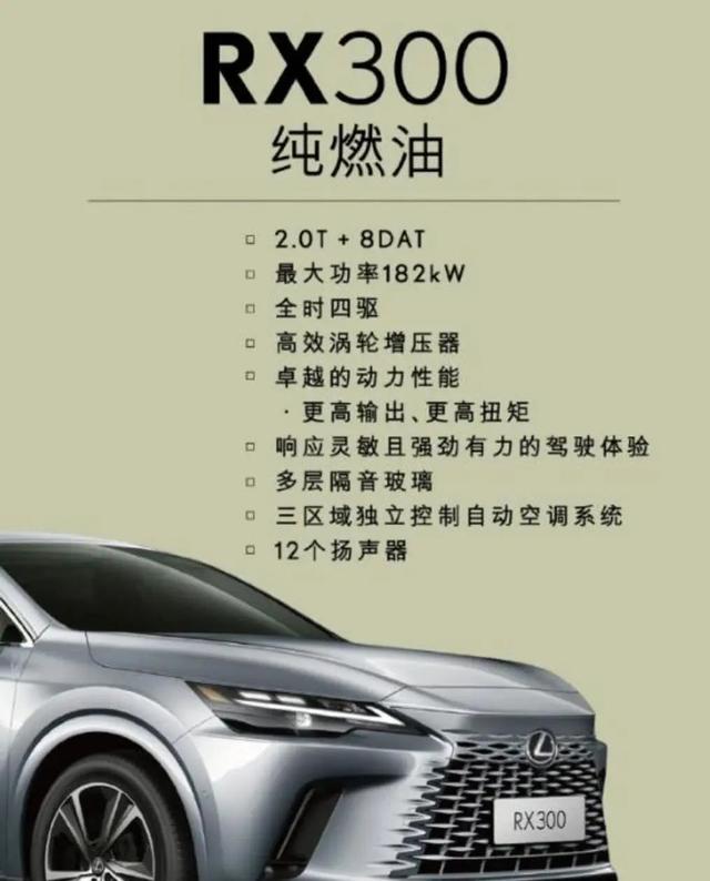 雷克薩斯也走親民路線，2.0T版本的RX，起售價只要35萬-有駕