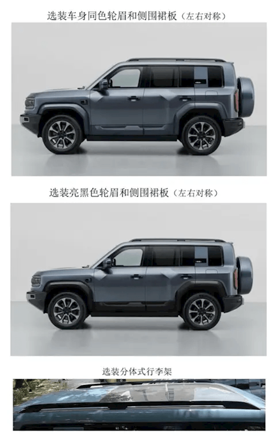 或搭載華為智駕 方程豹豹5激光雷達版曝光