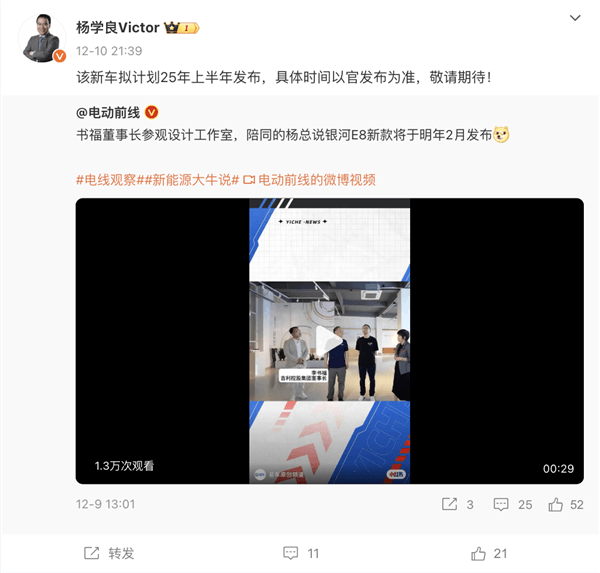 新款吉利銀河E8有望明年上市：比亞迪漢同級 定位中大型純電轎車