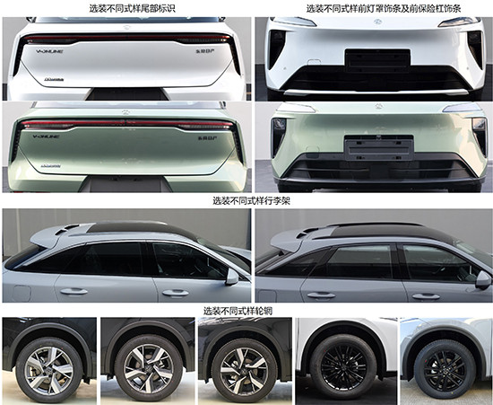 新啟辰大V DD-i超混動(dòng)曝光 售價(jià)或下探 新啟辰大V DD-i超混動(dòng)曝光 售價(jià)或下探