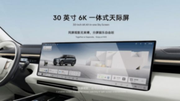 沖理想L9而來?領(lǐng)克900首發(fā):零百4秒級(jí),軸距超3.1米