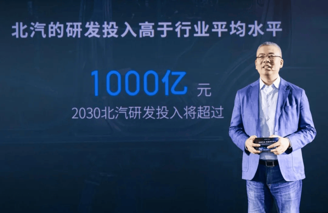 先行者北汽,再次下好新能源“先手棋”