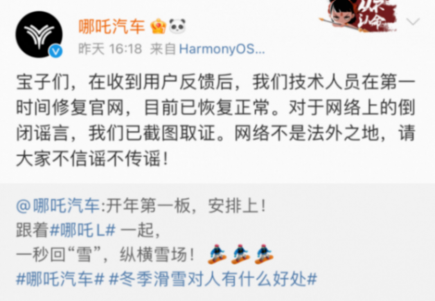 從哪吒“官網崩潰”看結局:要么消失,要么推倒重來