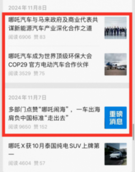 從哪吒“官網崩潰”看結局:要么消失,要么推倒重來