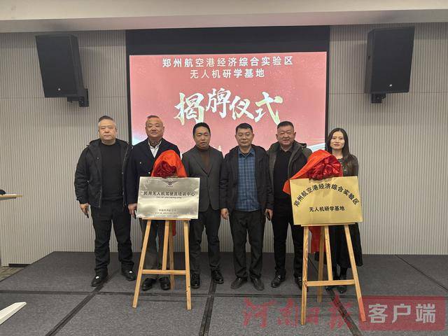 無人機“表演秀”,緣何閃耀鄭州航空港的夜空?